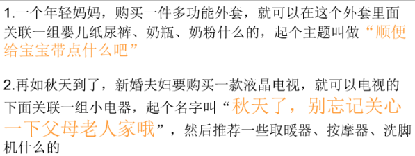 速卖通无线端关联营销