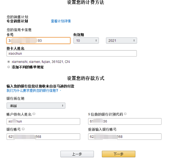 美国站亚马逊开店流程是什么?亚马逊开店有哪些变化?