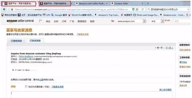 亚马逊邮件超时该怎么办？亚马逊收到警告邮件怎么办？