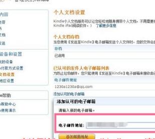 亚马逊kindle怎么进行推送？操作流程是什么？
