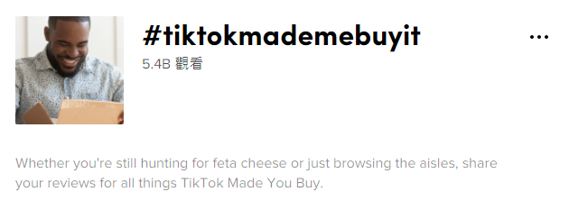 跨境卖家如何利用TikTok标签选品快速找到爆款？