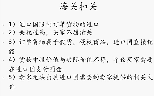 速卖通纠纷处理要注意什么