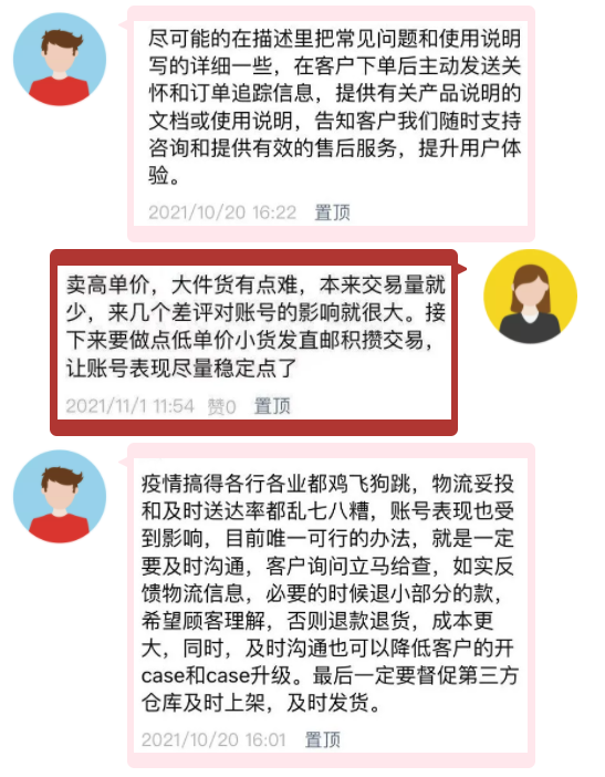 如何降低eBay不良购买体验指标？eBay卖家经验分享