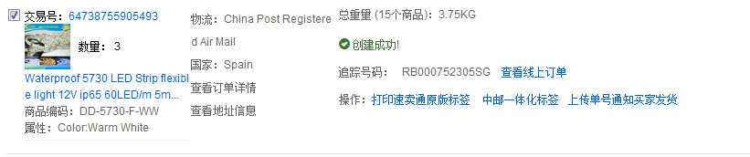 速卖通线上发货流程