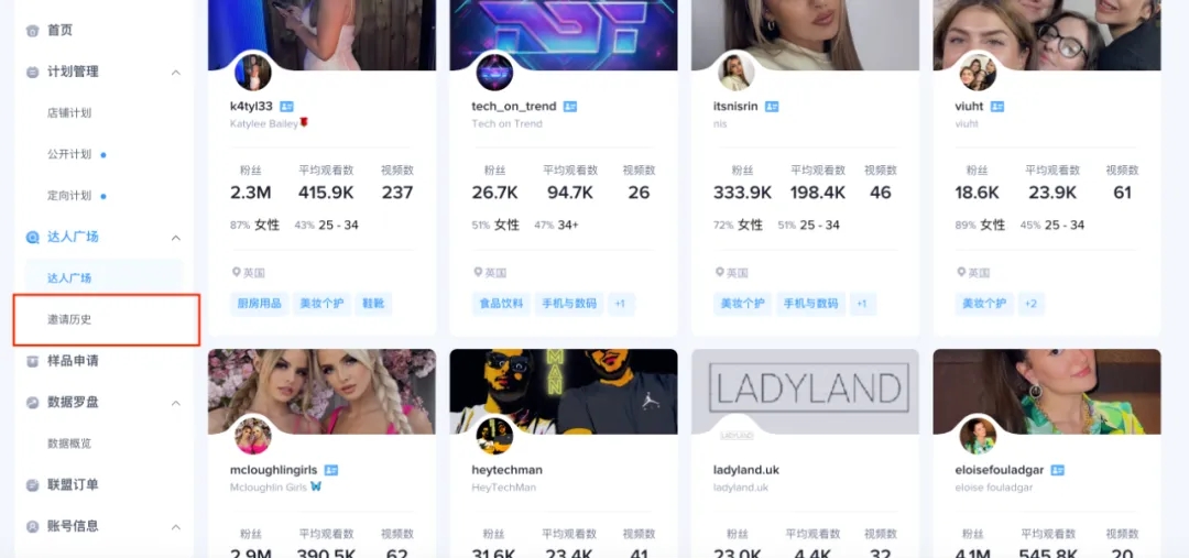 如何通过TikTok联盟营销变现？