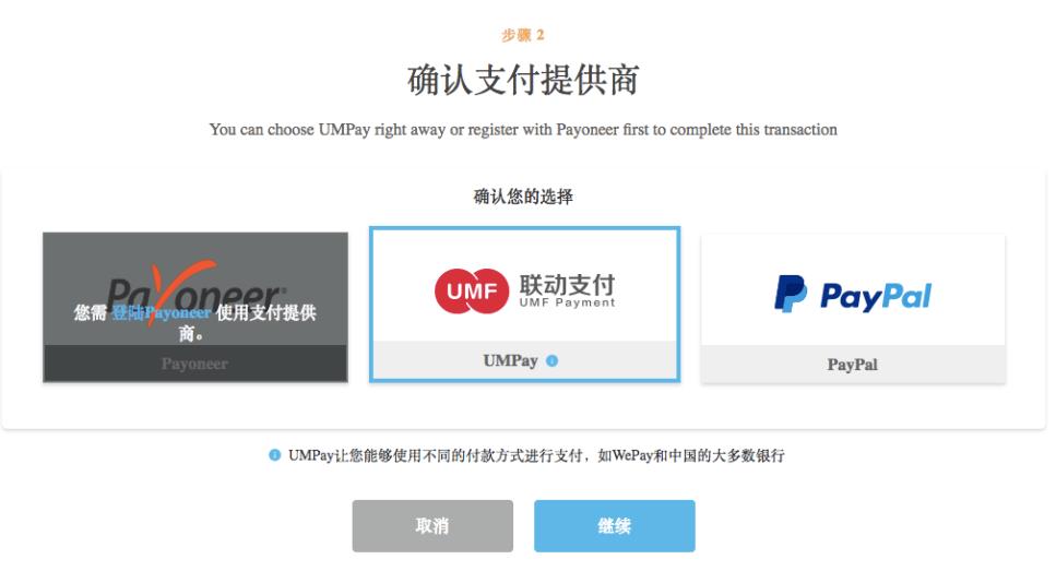 wish开店的流程及费用