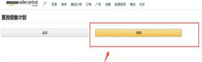 亚马逊企业店铺可以降为个人店铺吗？如何操作？