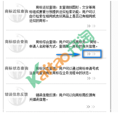 速卖通品牌注册查询