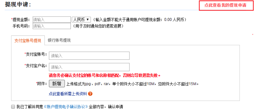 2017速卖通年费返还