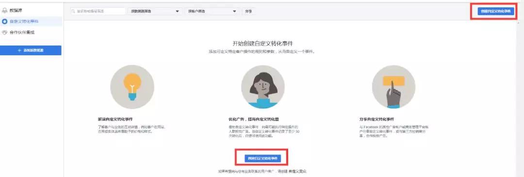 Facebook像素怎么安装？Facebook像素功能&安装教程