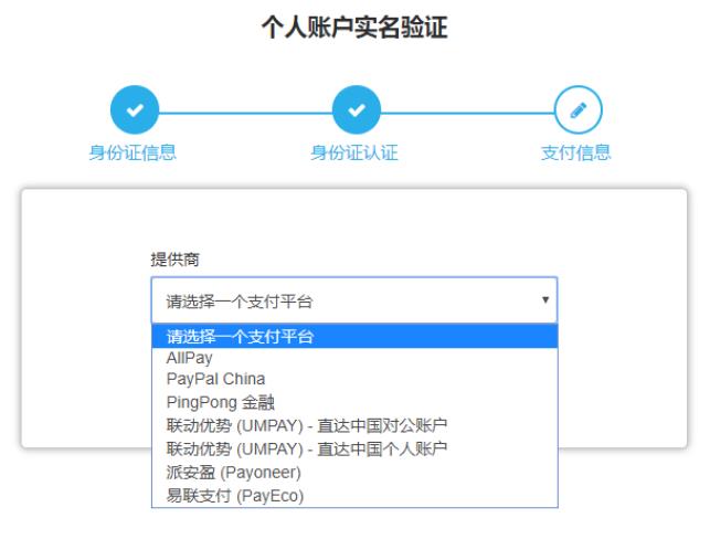 wish开店的流程及费用