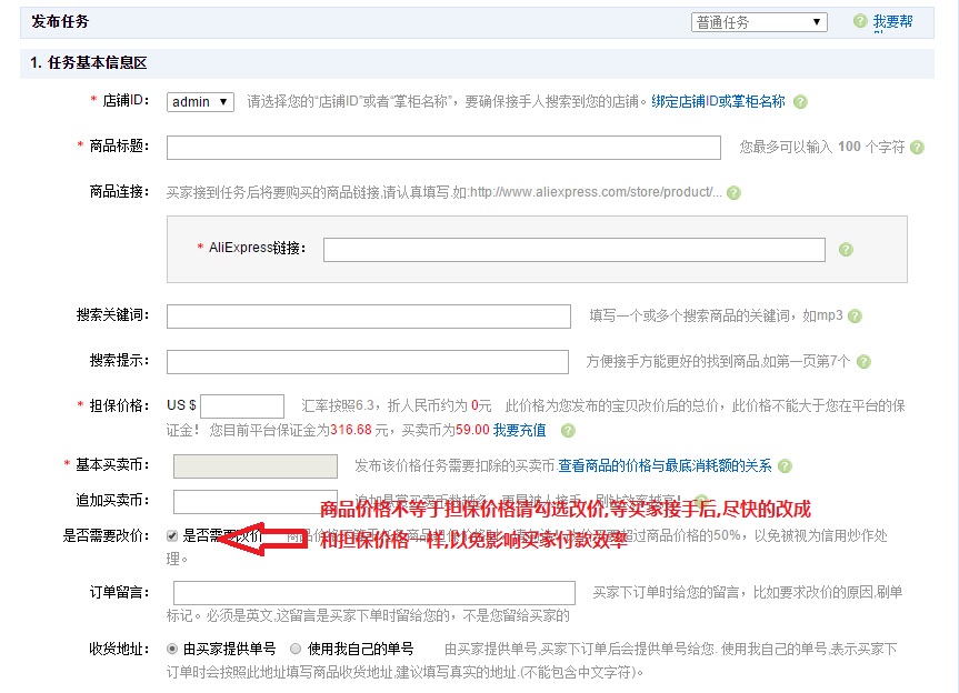 速卖通提升销量平台