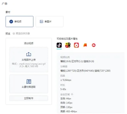 如何开通TikTok广告账户？
