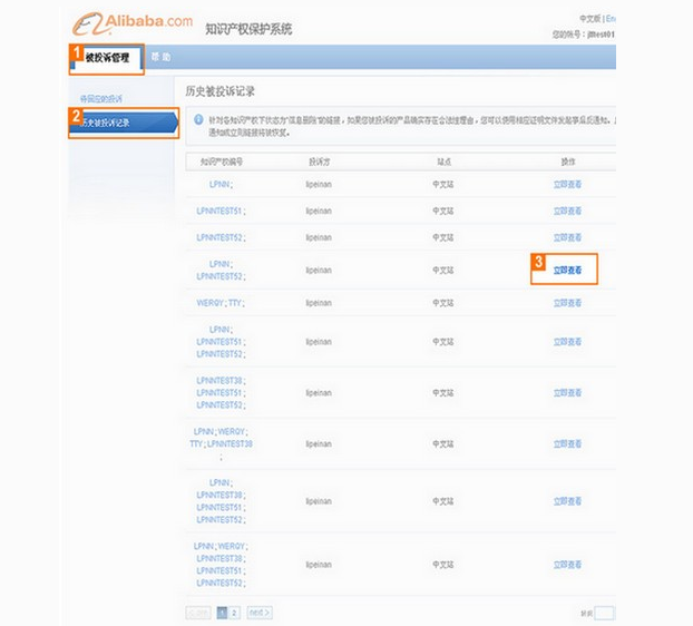 速卖通反申诉是几天
