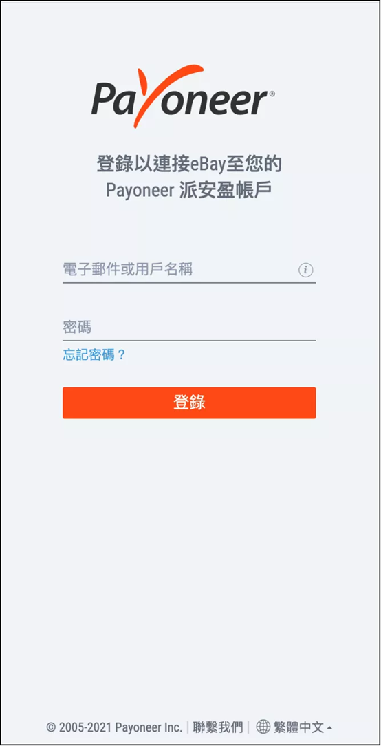 eBay企业卖家入驻指南是什么？eBay企业卖家如何注册？