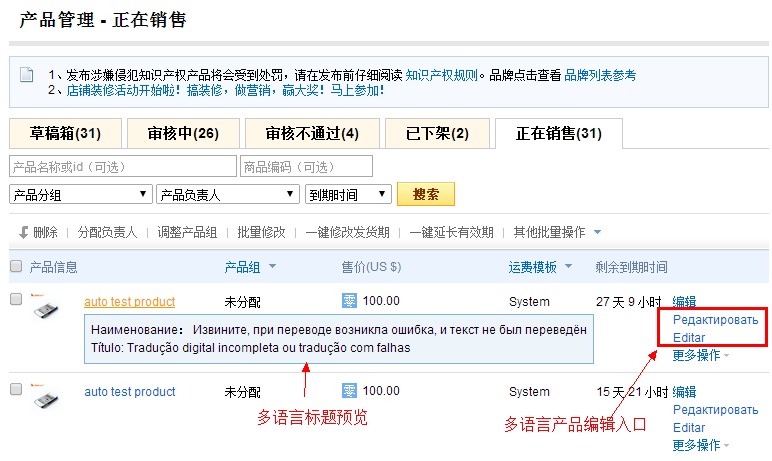 速卖通怎么发布产品