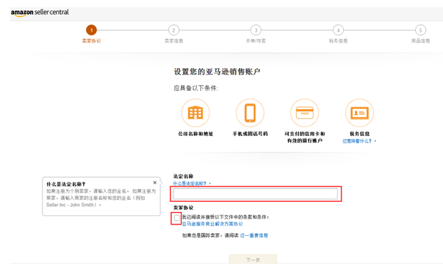 美国站亚马逊开店流程是什么?亚马逊开店有哪些变化?