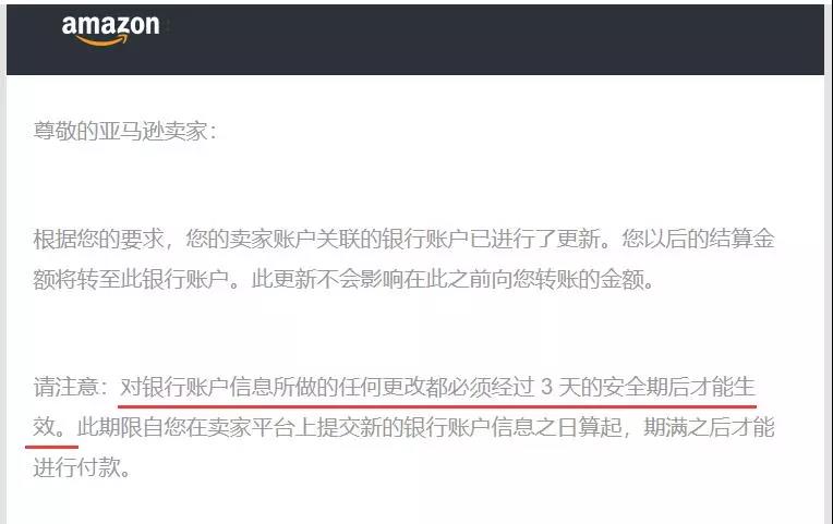 亚马逊存款方式如何修改？存款方式修改流程步骤