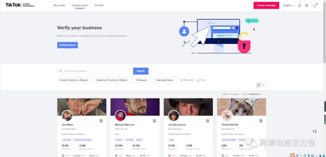 跨境电商卖家应该如何借助tiktok找红人？