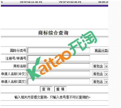 速卖通品牌注册查询