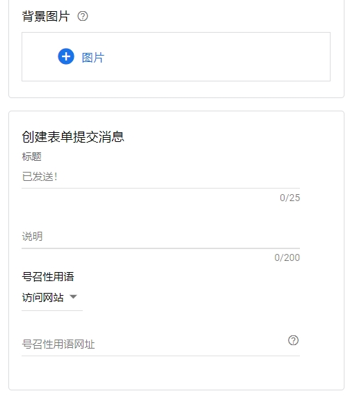 怎么创建YouTube附加潜在客户表单？如何使用呢？