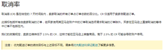 亚马逊次日达都有什么要求?具体介绍