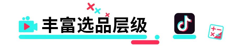 4个维度告诉你关于TikTok爆款直播间的秘密？