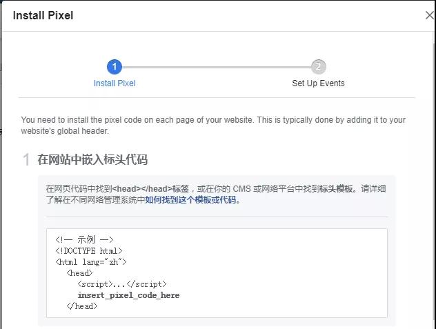 Facebook像素怎么安装？Facebook像素功能&安装教程