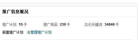 速卖通直通车怎么开