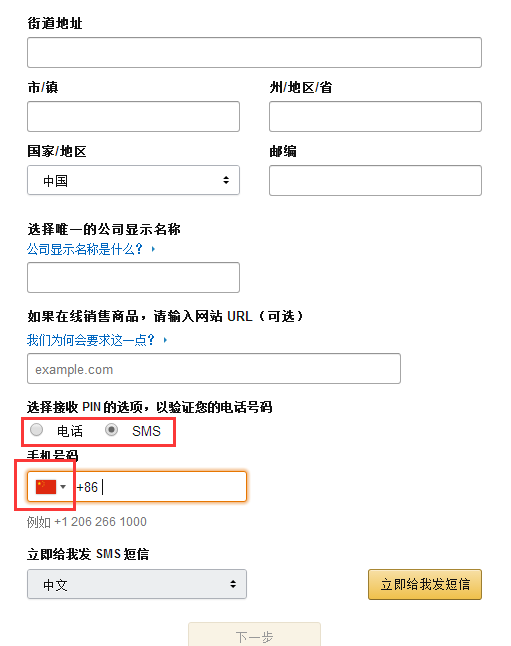 美国站亚马逊开店流程是什么?亚马逊开店有哪些变化?