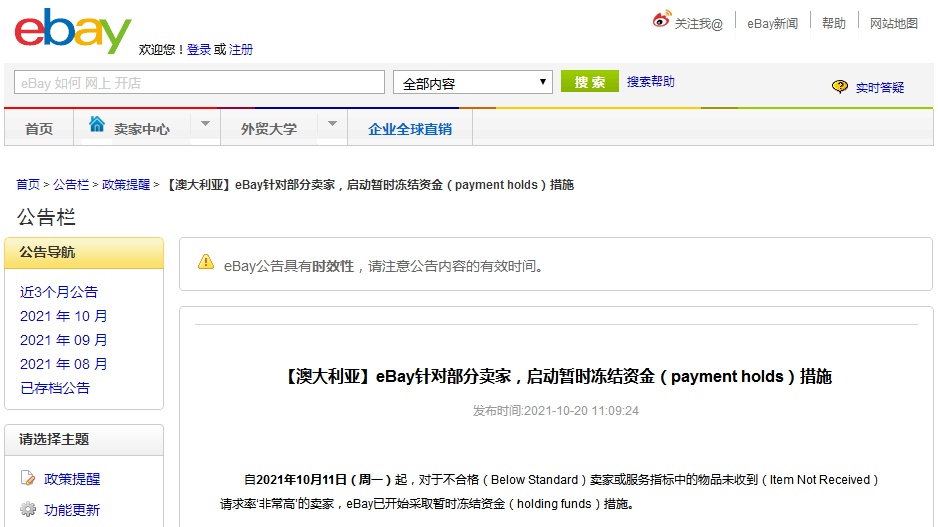 eBay澳大利亚将对分类结构进行变更