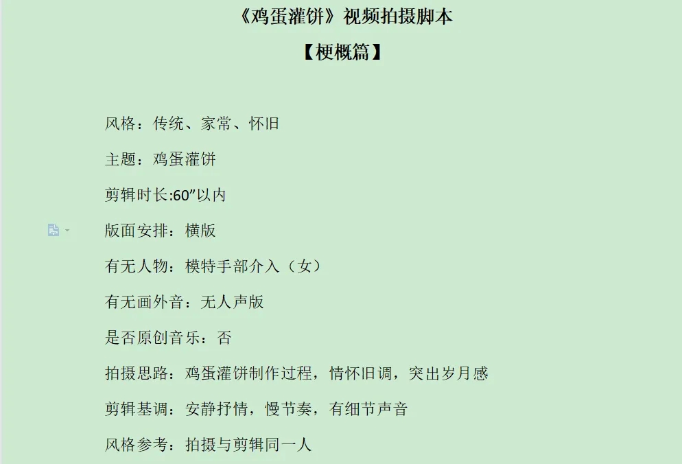 如何创作TikTok原创短视频脚本？