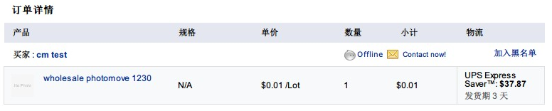 速卖通怎么加黑名单