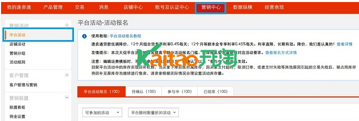 2017速卖通328大促