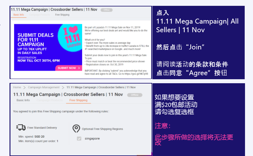 为Lazada双11准备：如何清点库存、申请参加和组织活动？