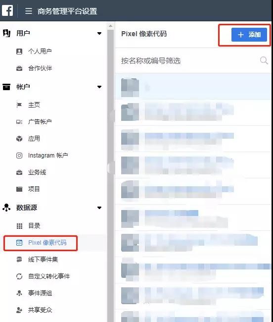 Facebook像素怎么安装？Facebook像素功能&安装教程