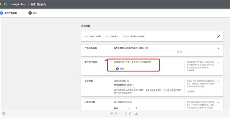 怎么创建YouTube附加潜在客户表单？如何使用呢？