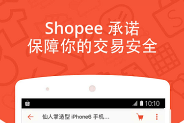 shopee能自己入驻吗？入驻流程是什么？