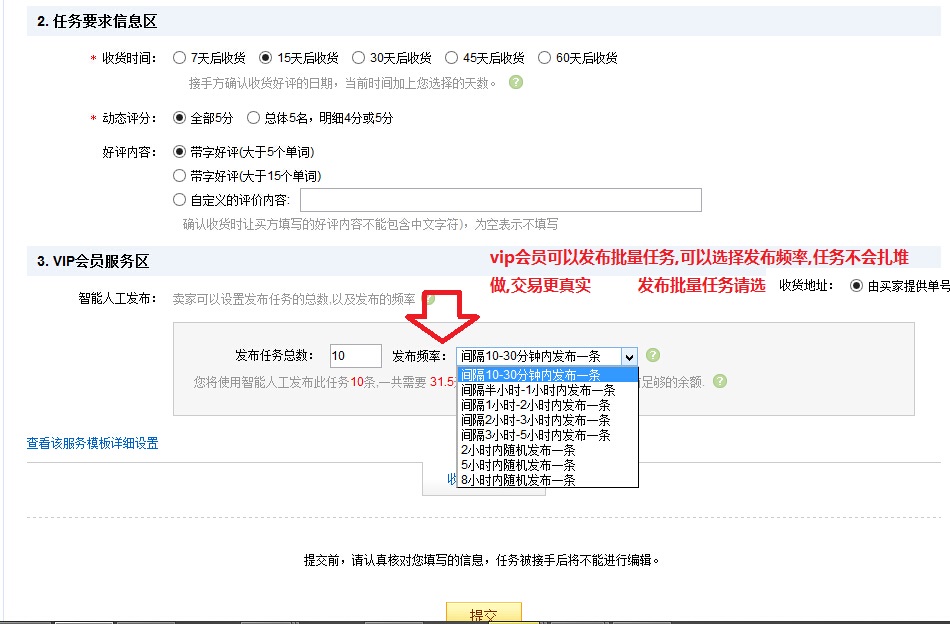 速卖通提升销量平台