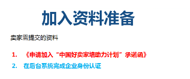 速卖通中国好卖家