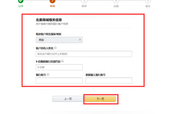 亚马逊个人怎么开店铺？如何开好亚马逊店铺？
