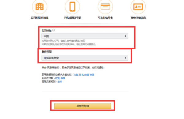 亚马逊个人怎么开店铺？如何开好亚马逊店铺？