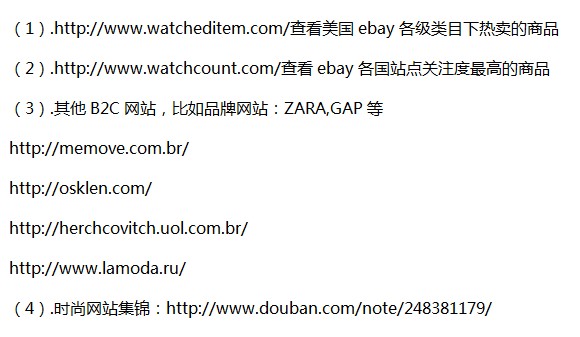 速卖通选品技巧