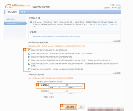 速卖通反申诉是几天