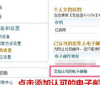 亚马逊kindle怎么进行推送？操作流程是什么？