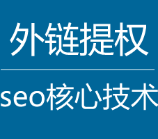 google外链作用大不大