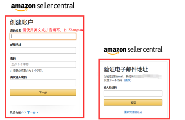 亚马逊个人怎么开店铺？如何开好亚马逊店铺？