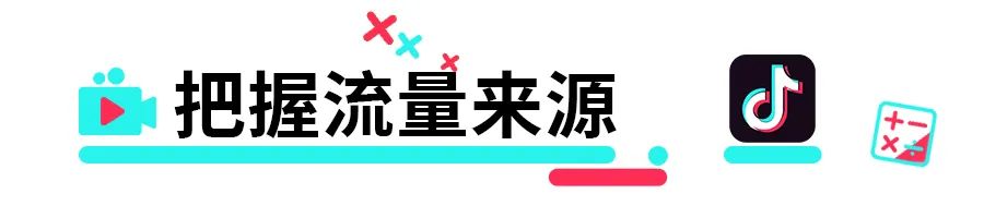 4个维度告诉你关于TikTok爆款直播间的秘密？