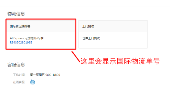 速卖通线上发货打印