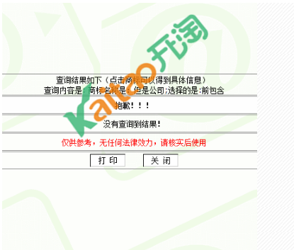 速卖通品牌注册查询